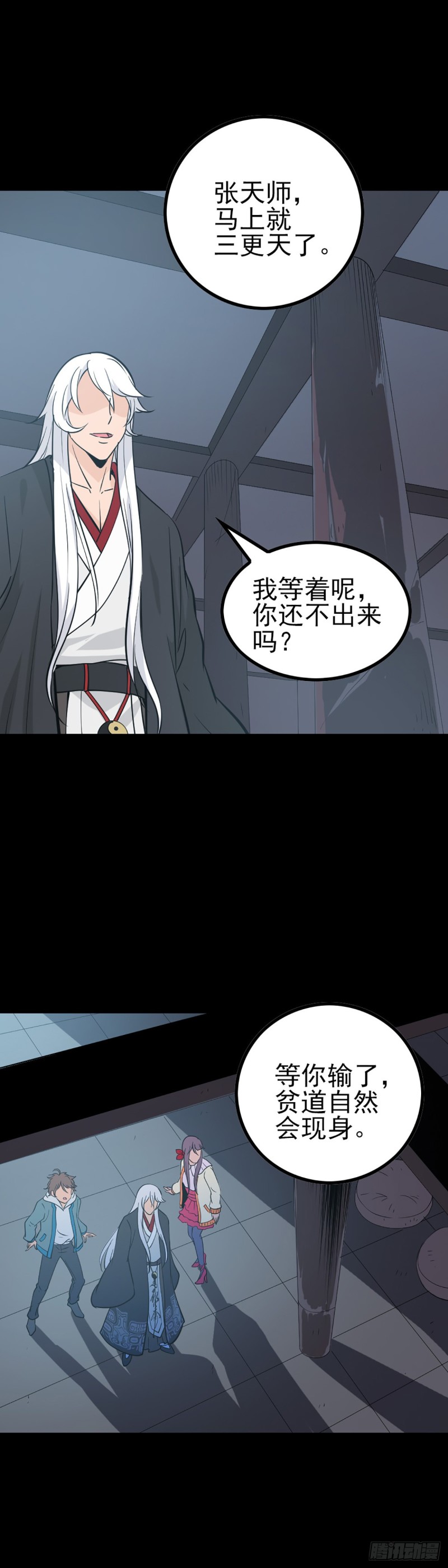 吕祖归位5