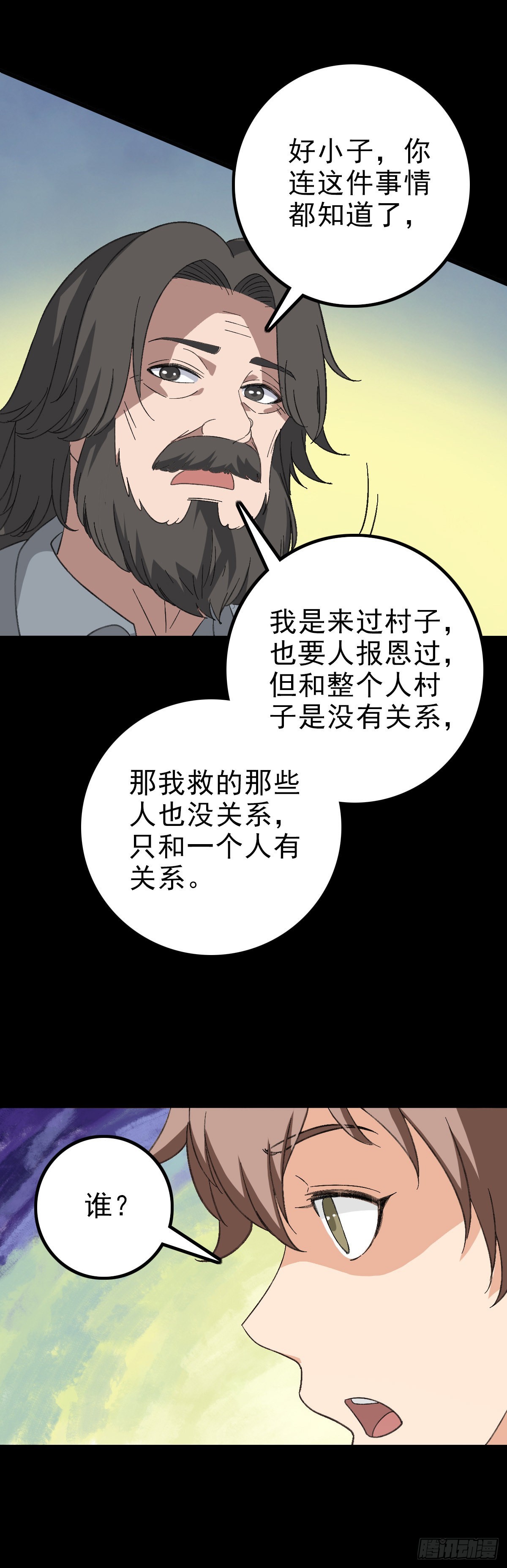公案凶手14