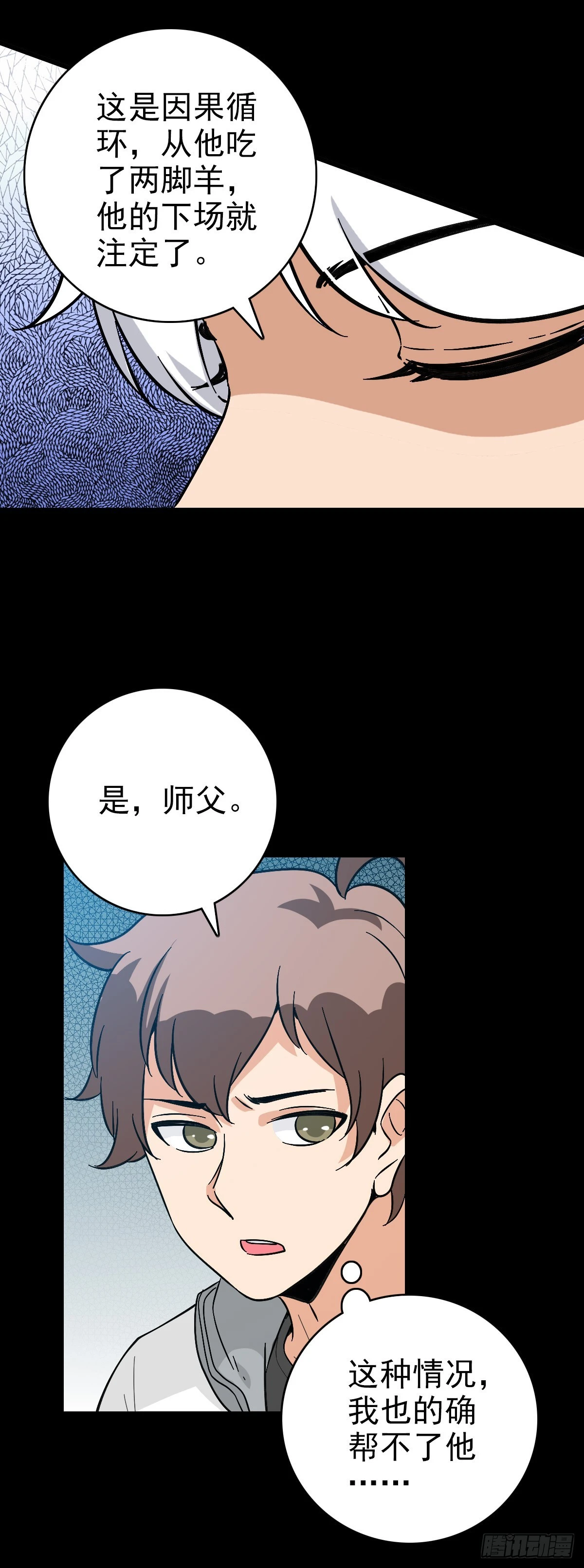 破除魔障9