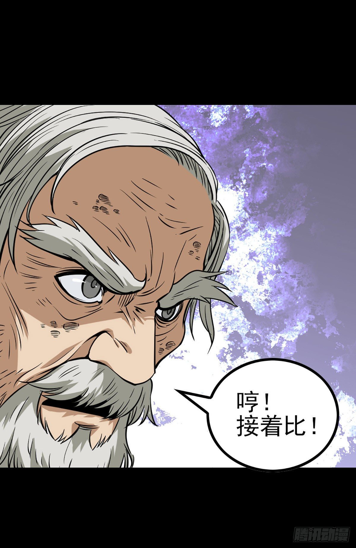 同门斗法17