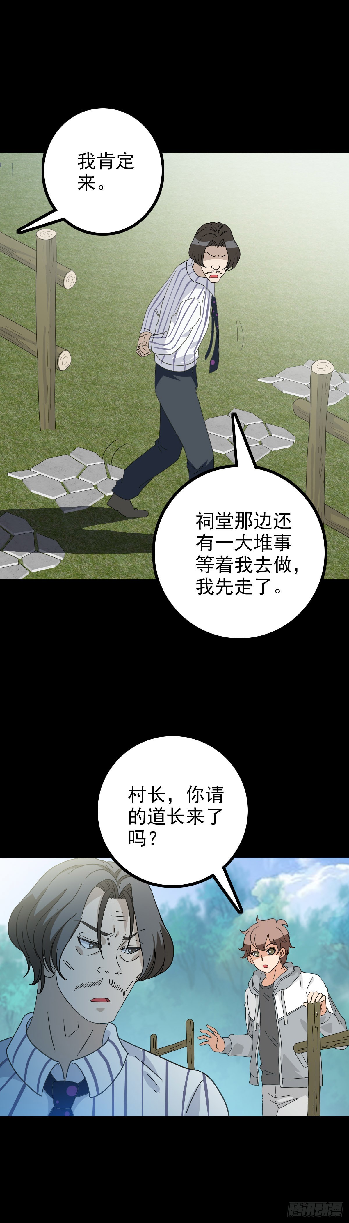 梦里死人6