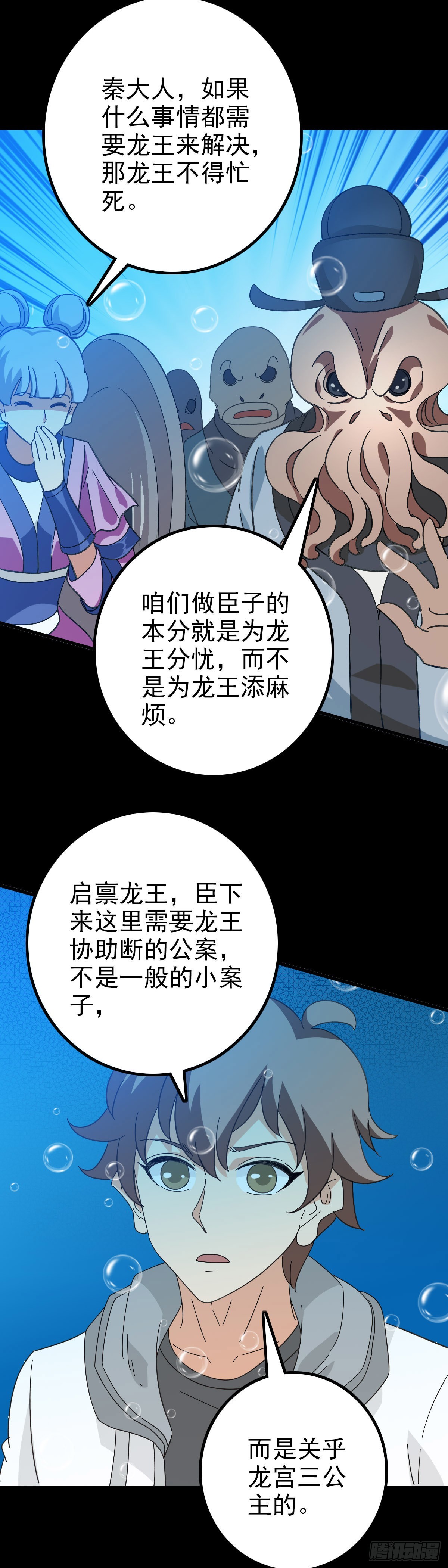 前往龙宫20