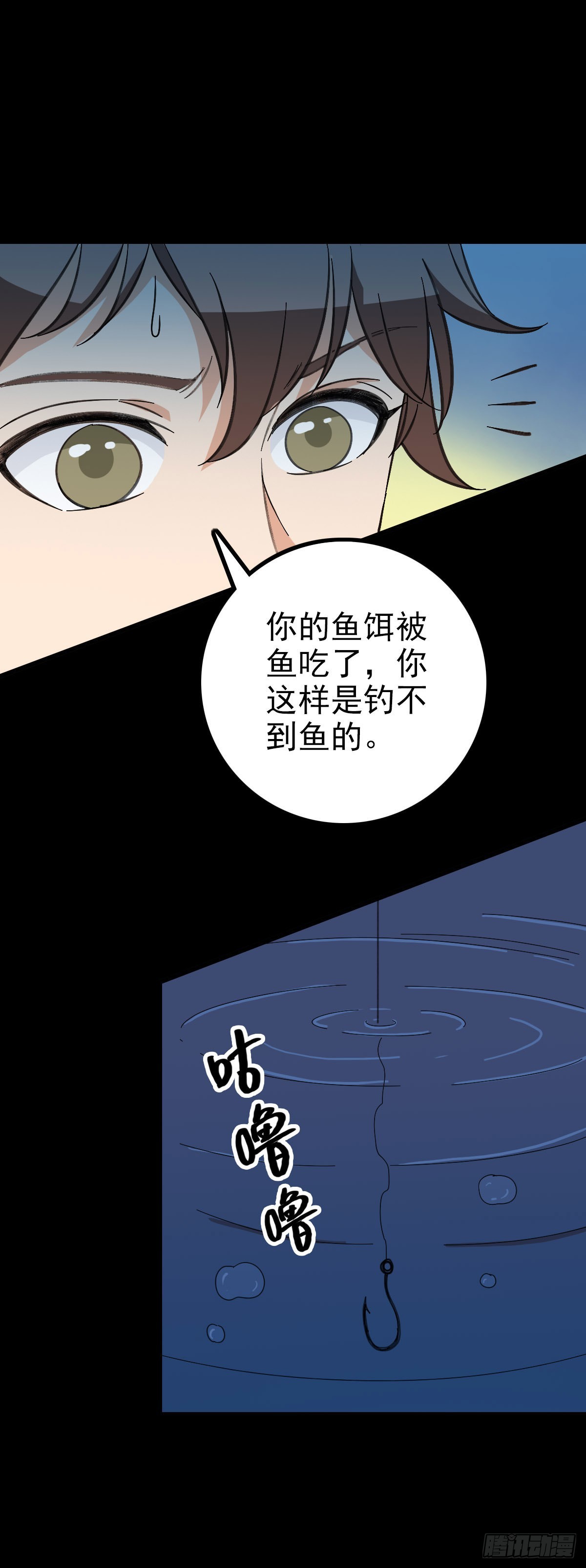 太公钓鱼14