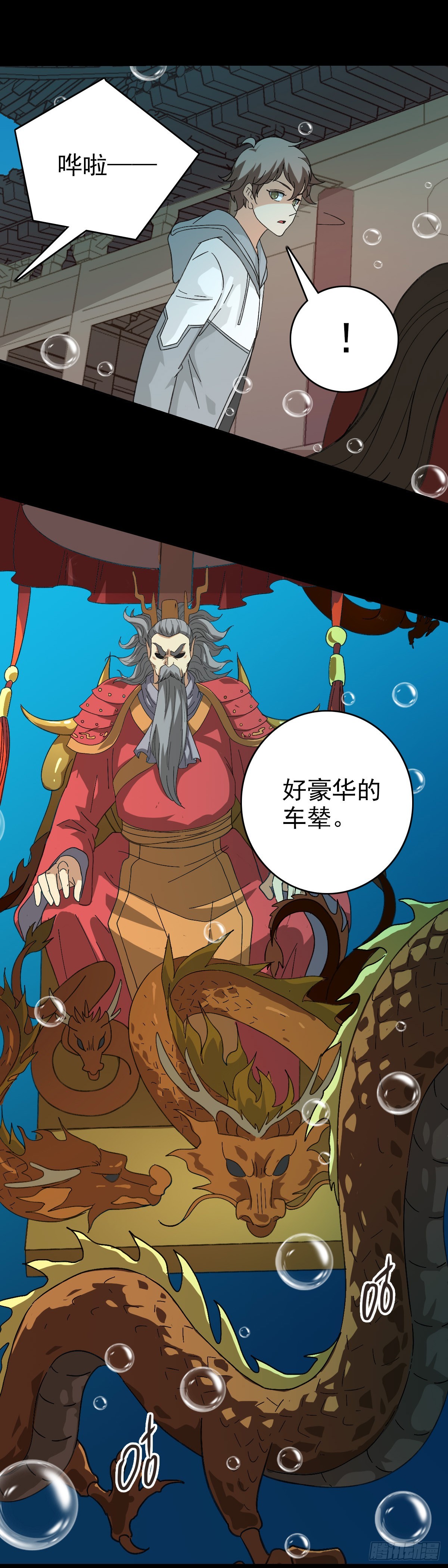 白起将军13