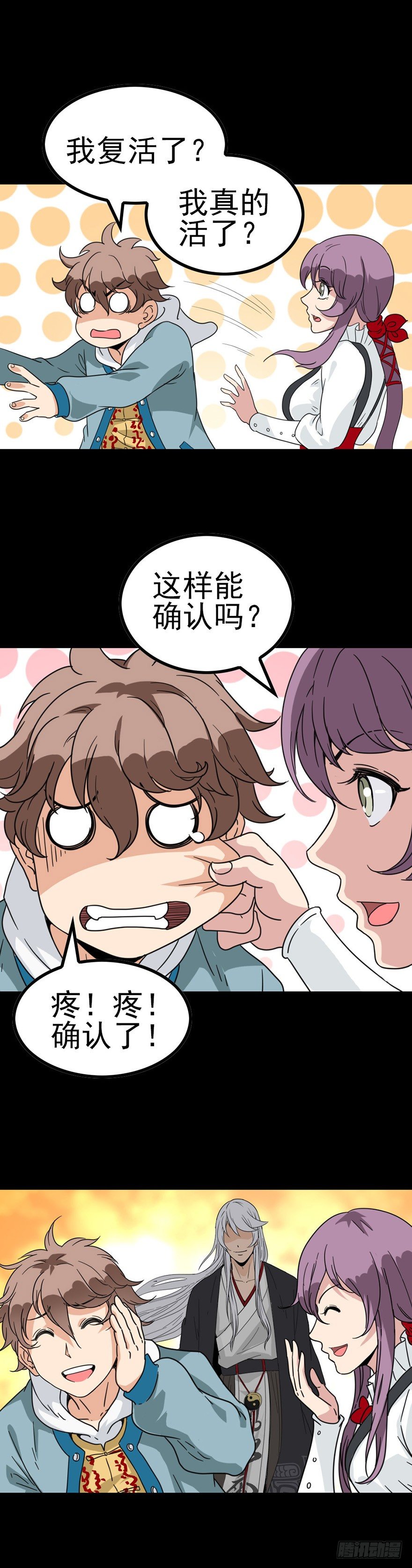掩人耳目14