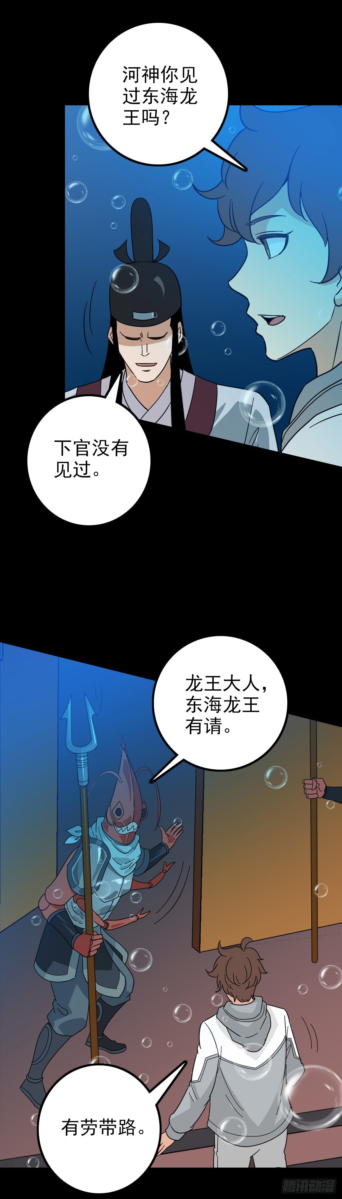 前往龙宫8