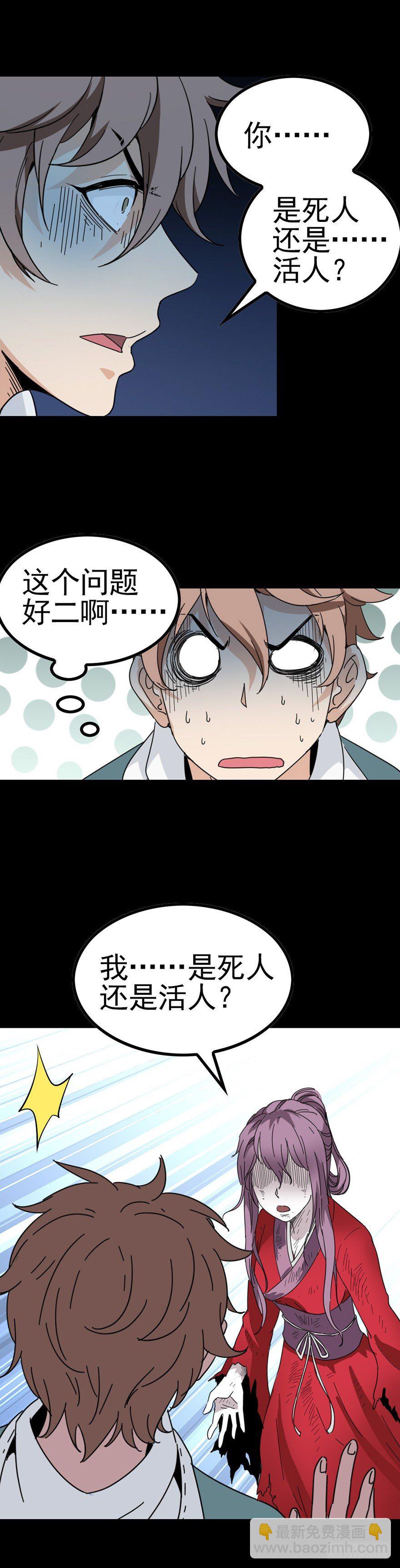 是死是活7
