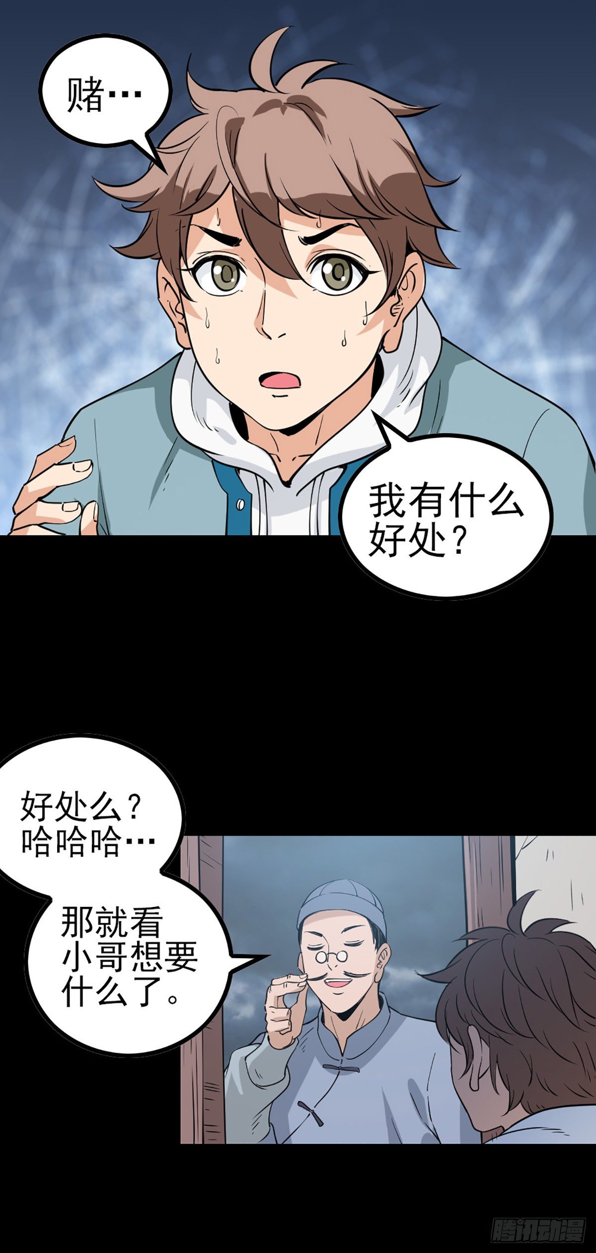 秦怀拜师1