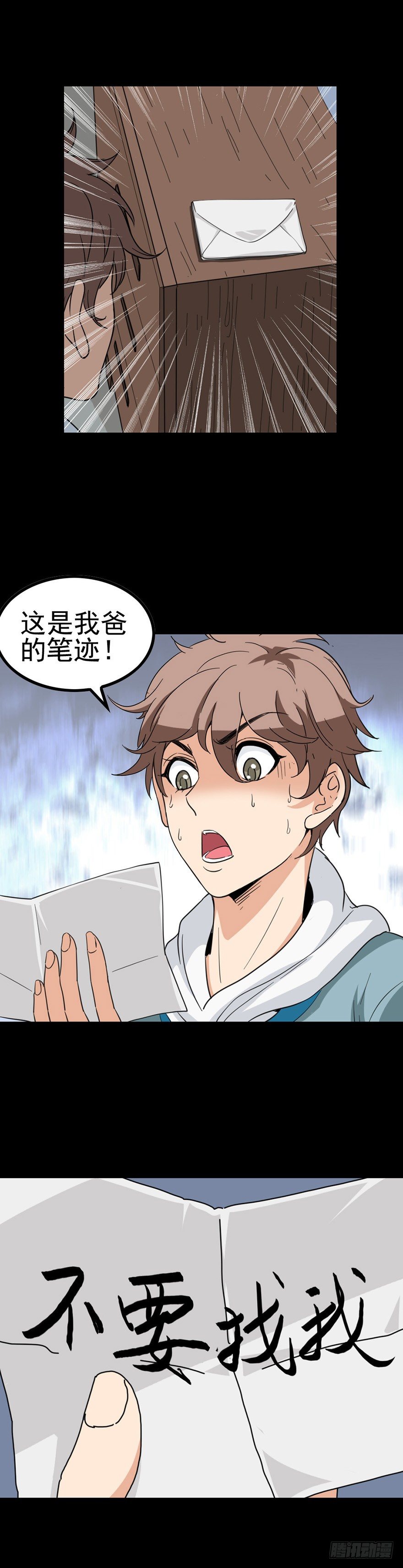 不要找我11