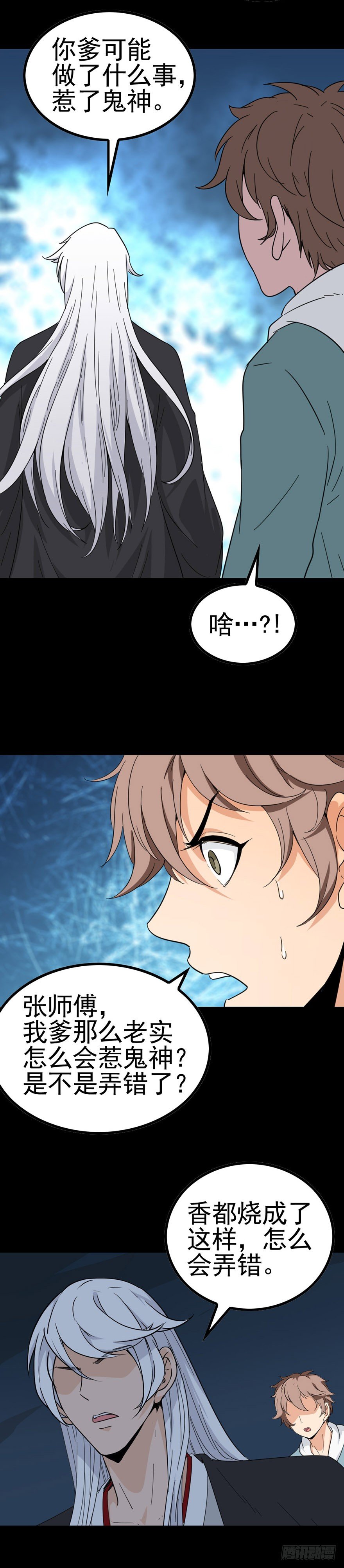两短一长10