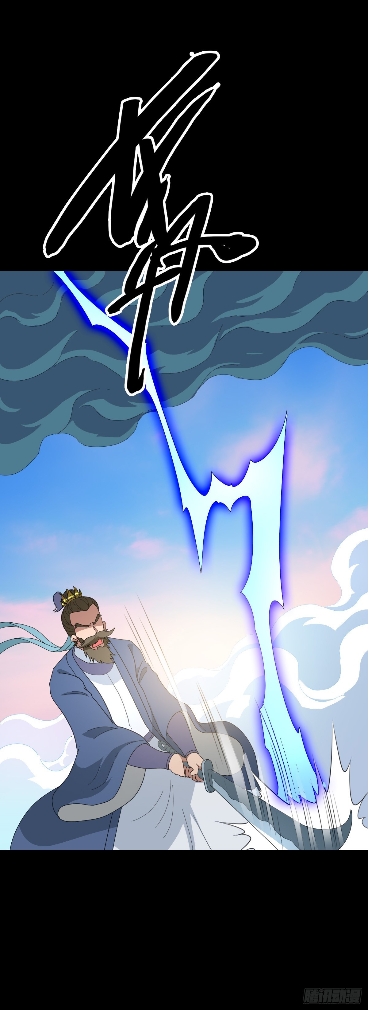 立斩秦怀22