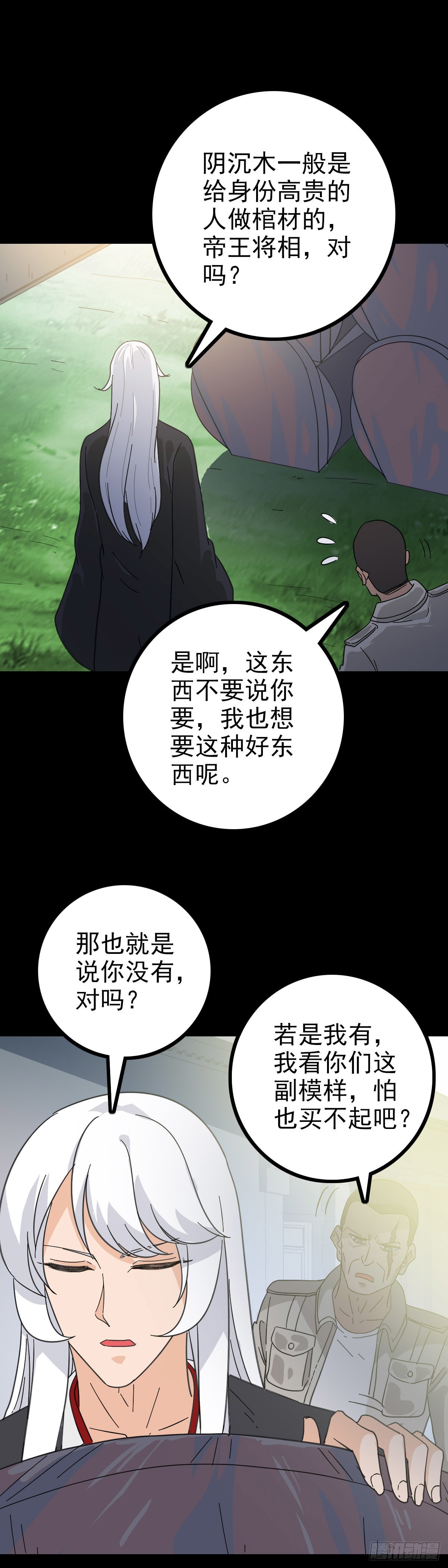 红带护体24