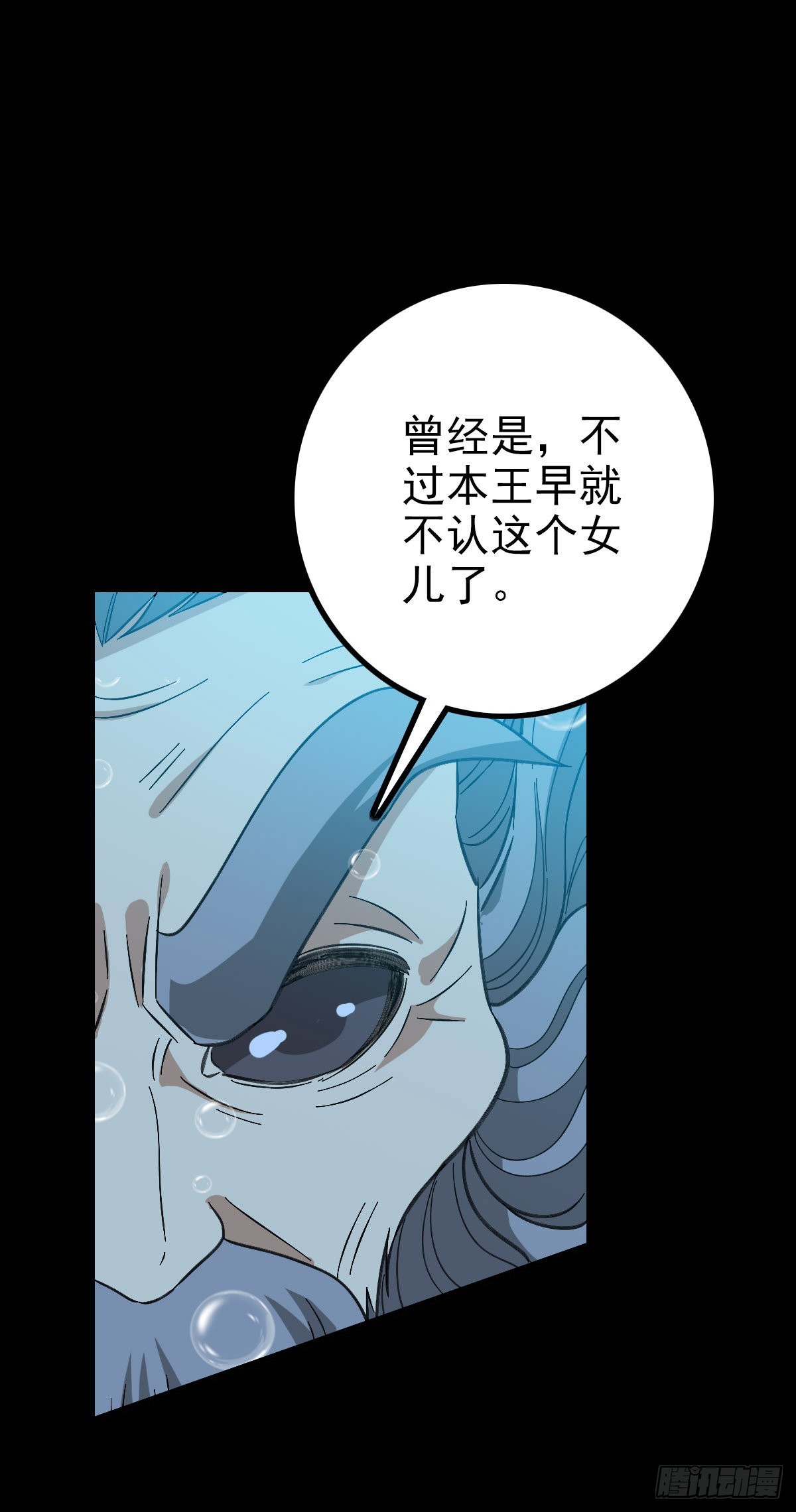 东海龙王2