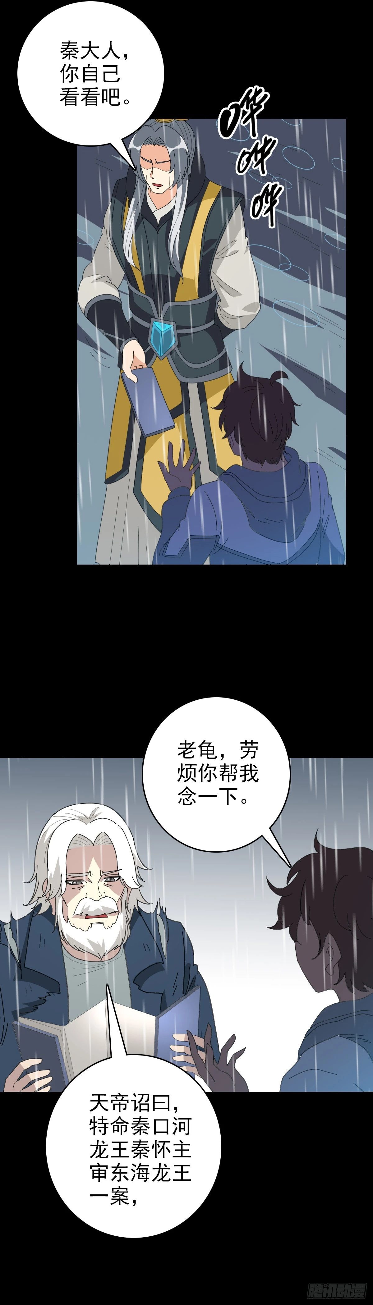 怒斩龙王33
