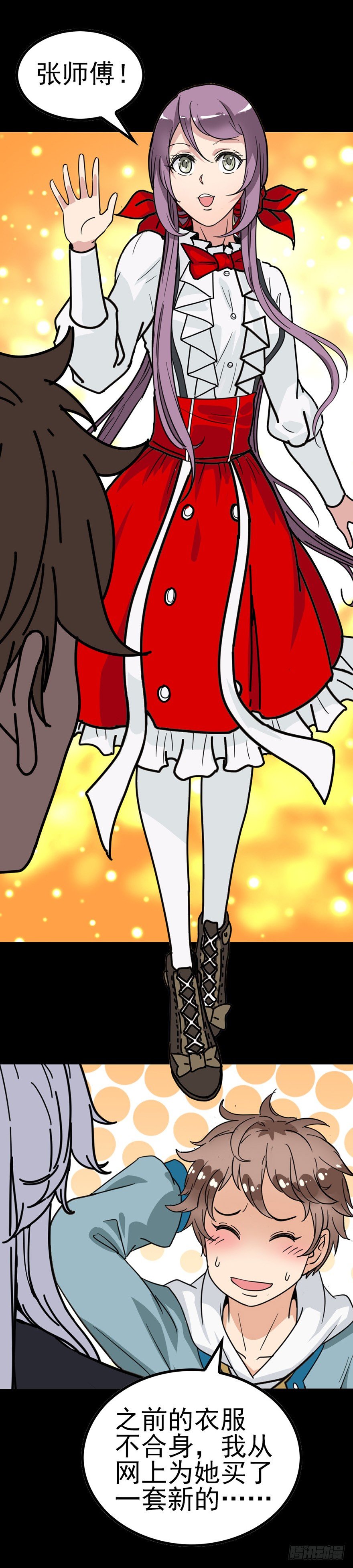 河神娶妻7