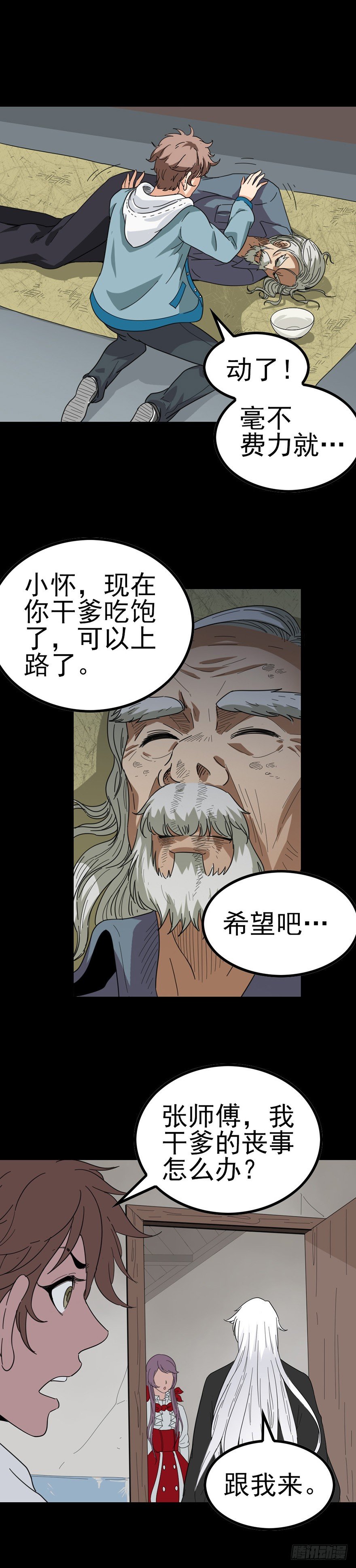 寡妇哭丧3
