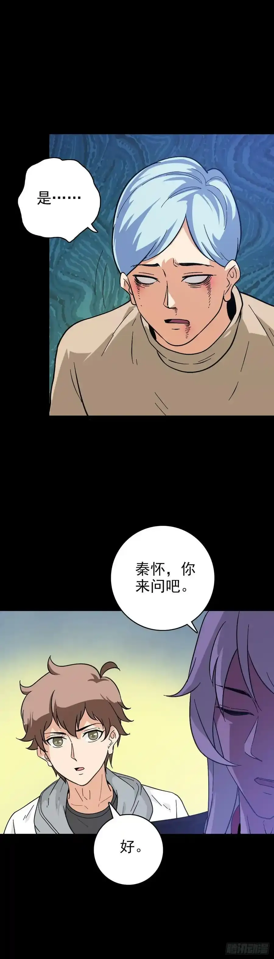 无法道人 23