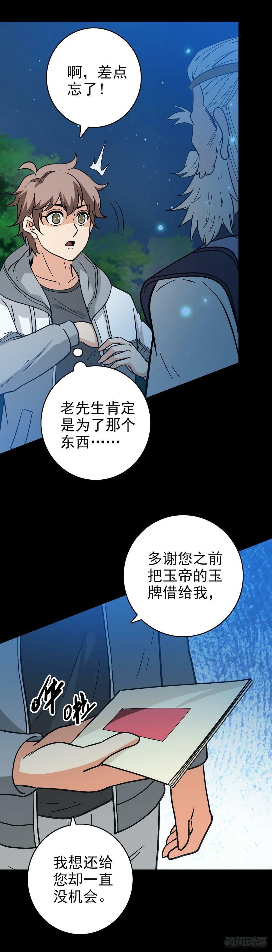 不详预感11