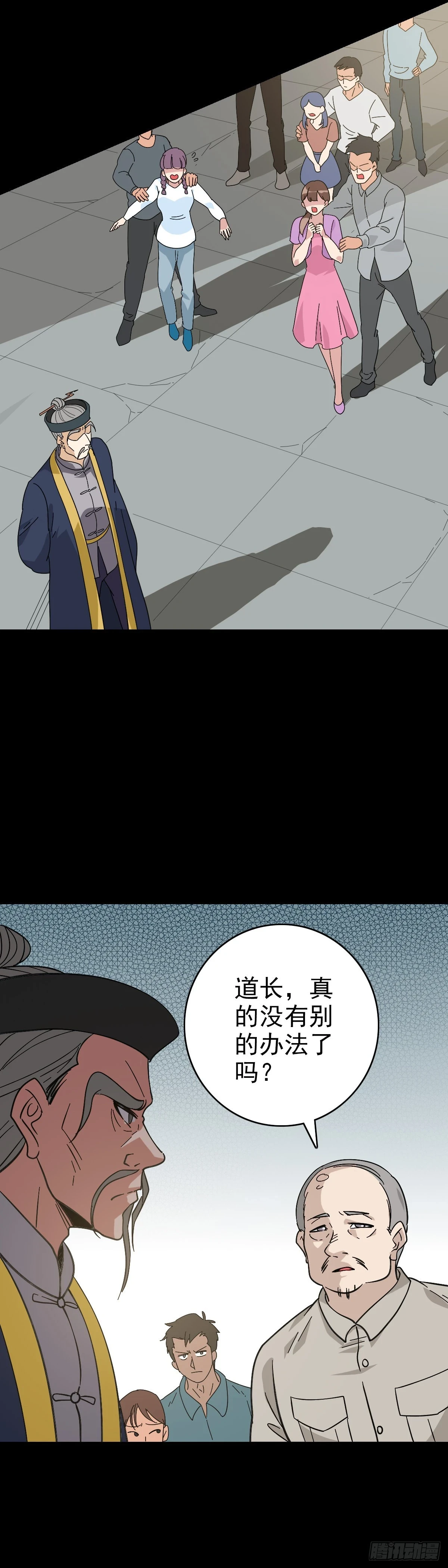 借一把刀17