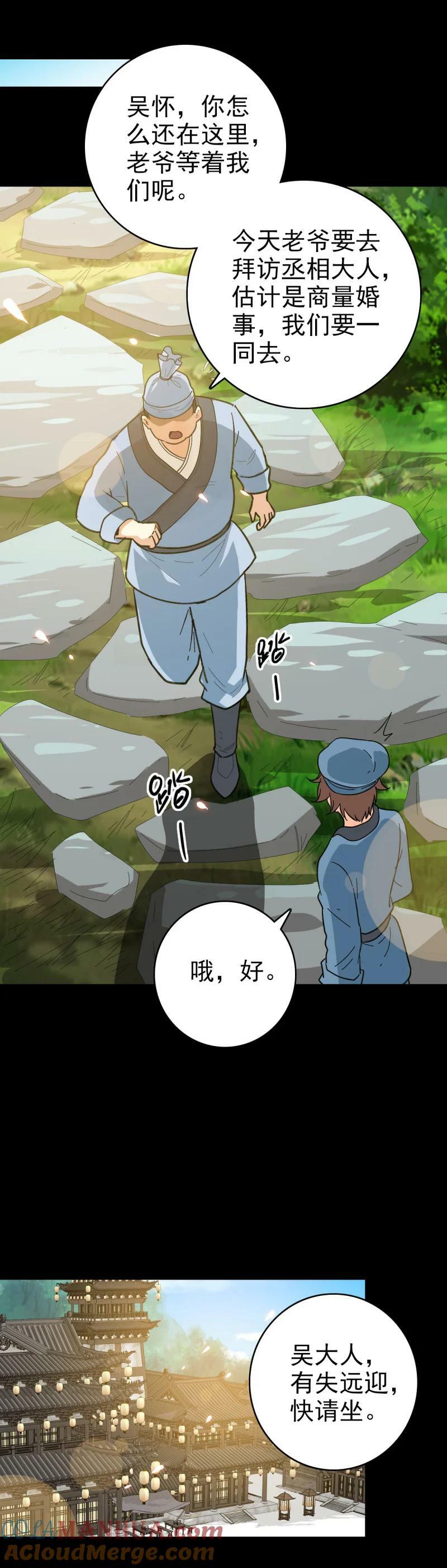 157 命在旦夕4