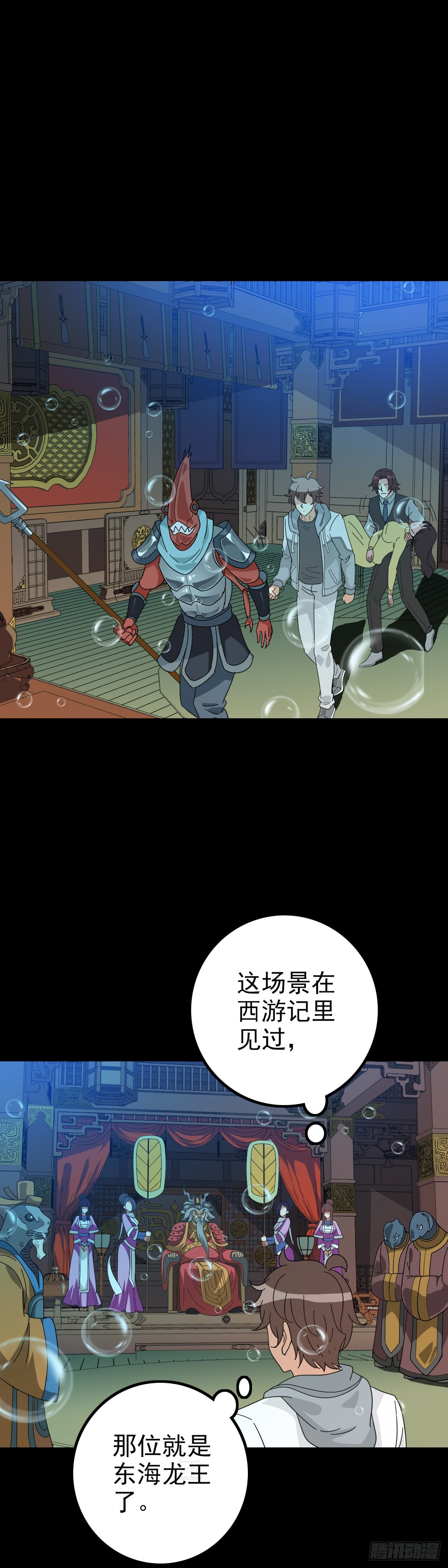 前往龙宫9