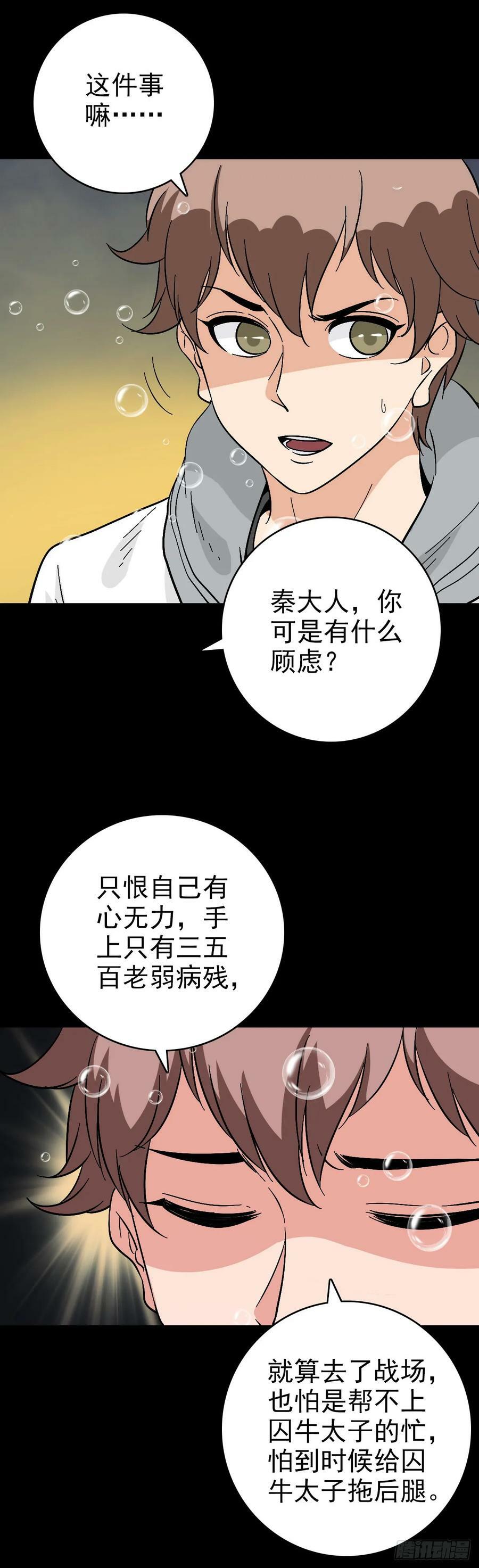 东海丞相19
