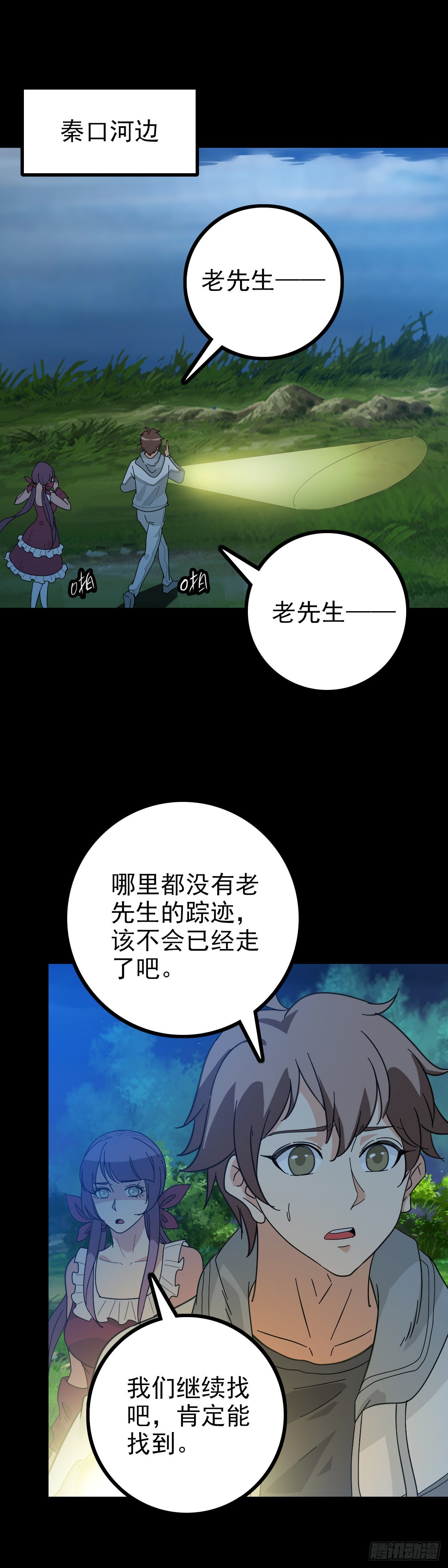 请神入村7