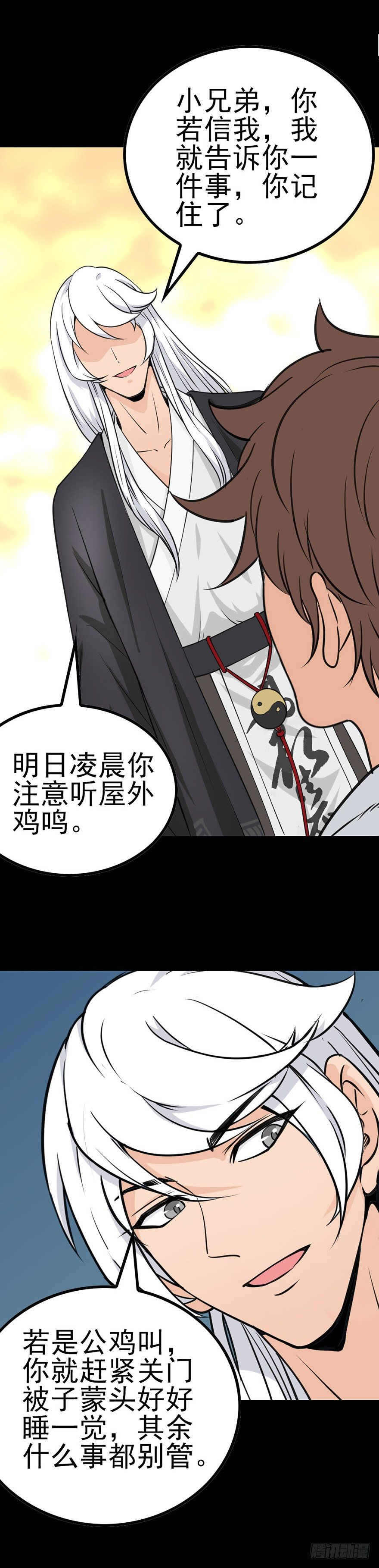 神秘访客11