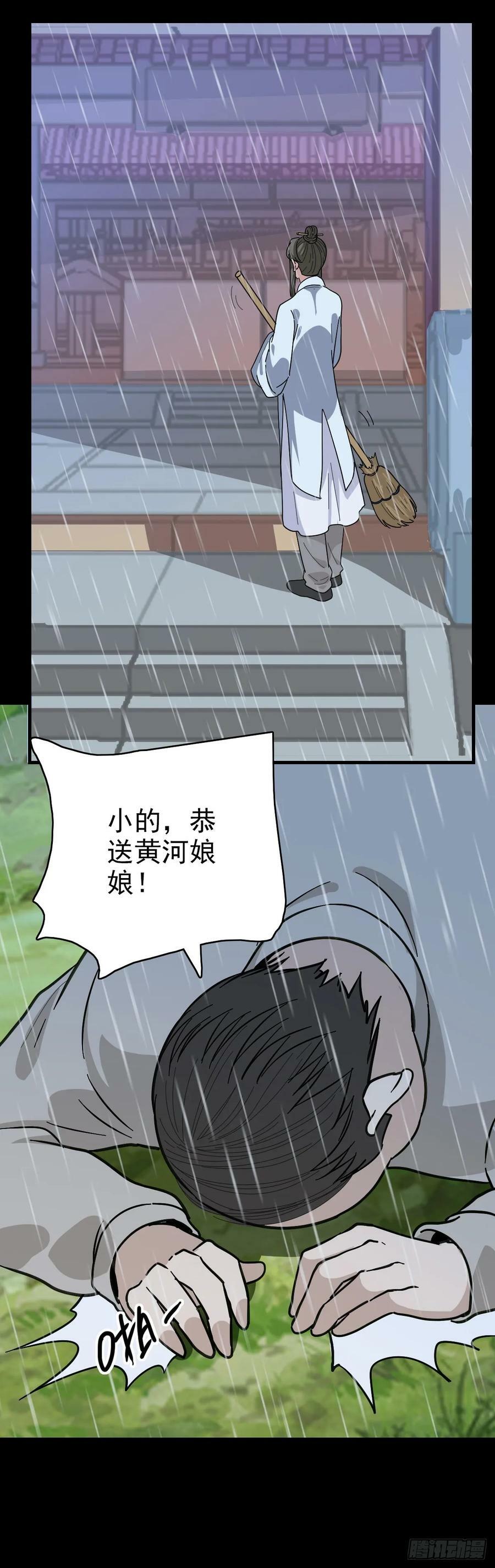 四海龙王19