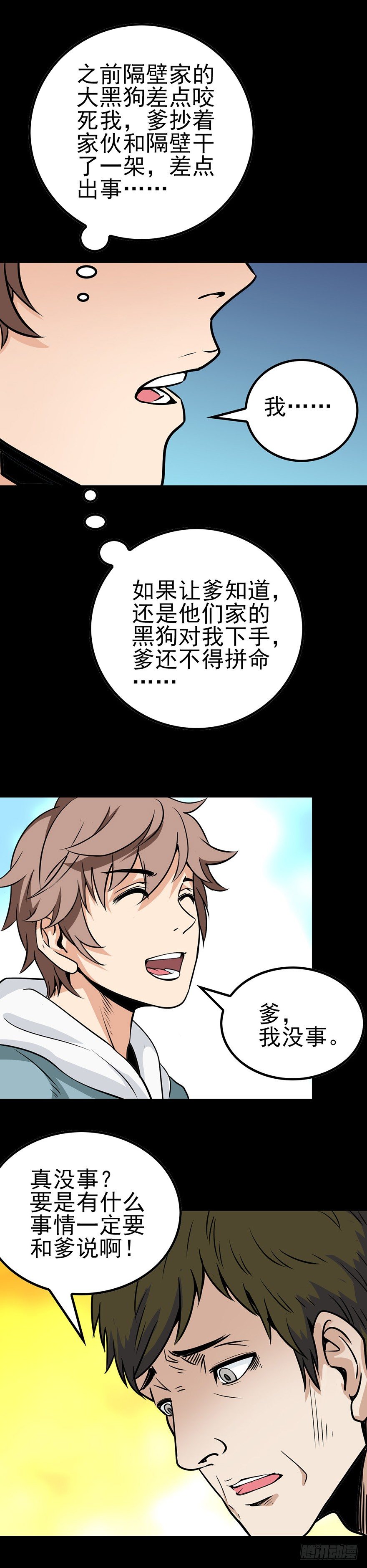 尸体报恩10