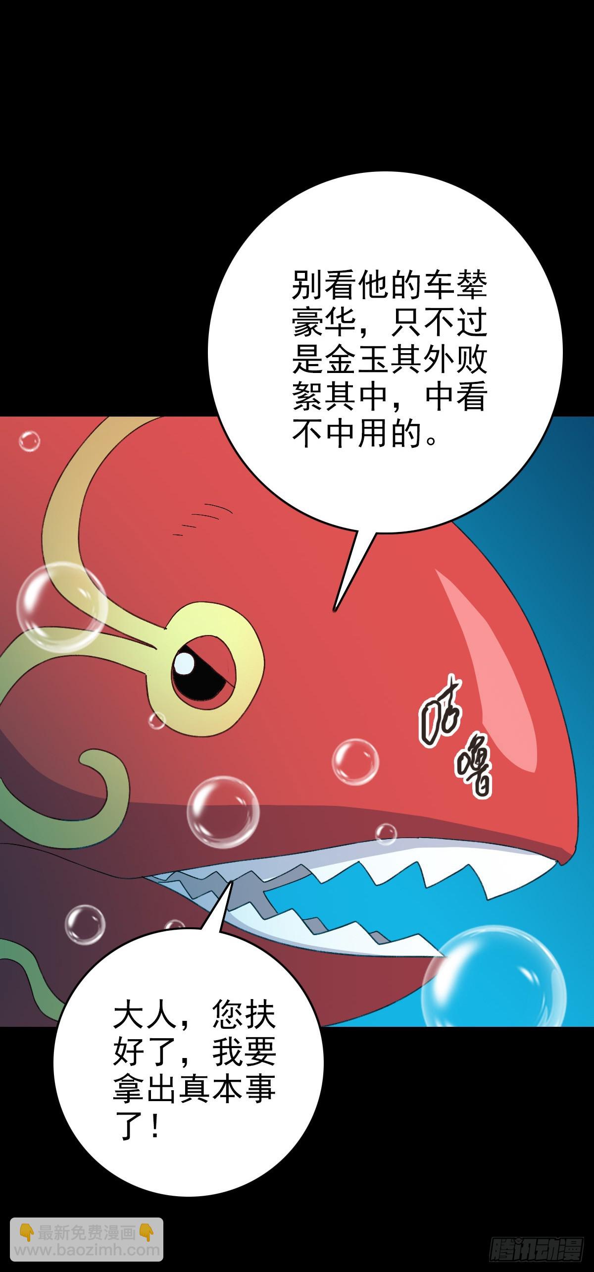 白起将军16