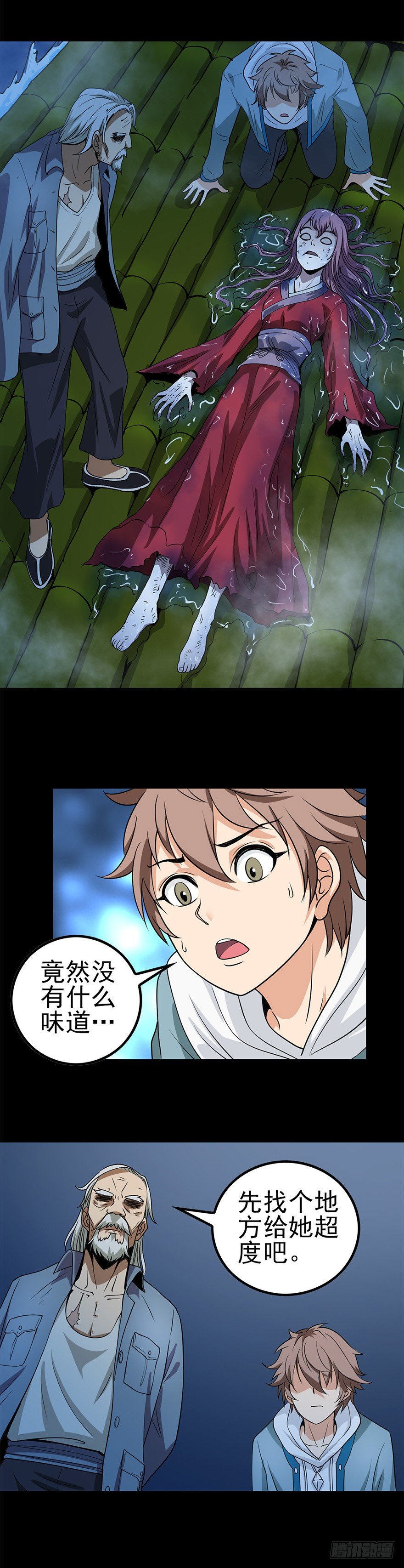 女尸上床3