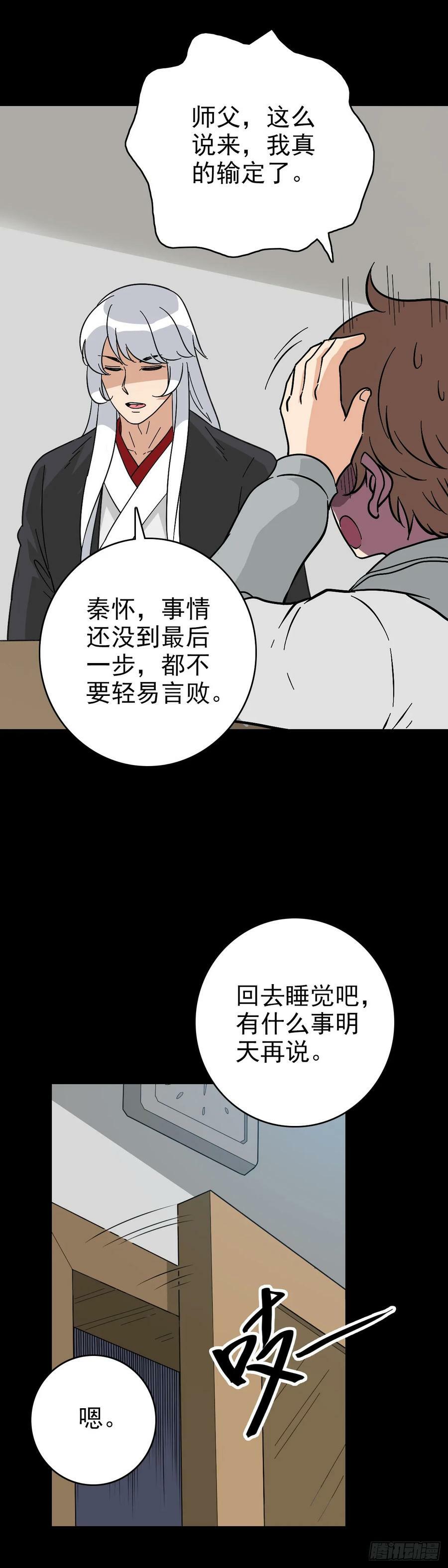 鬼船夜行19