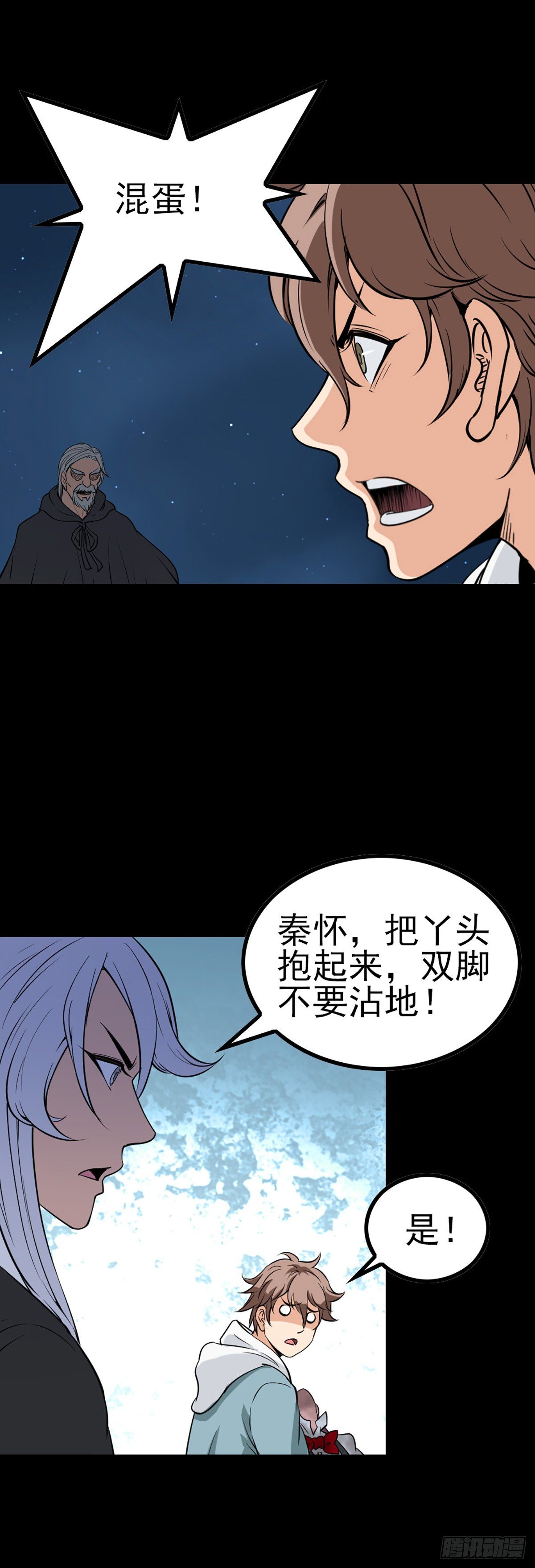 同门斗法2