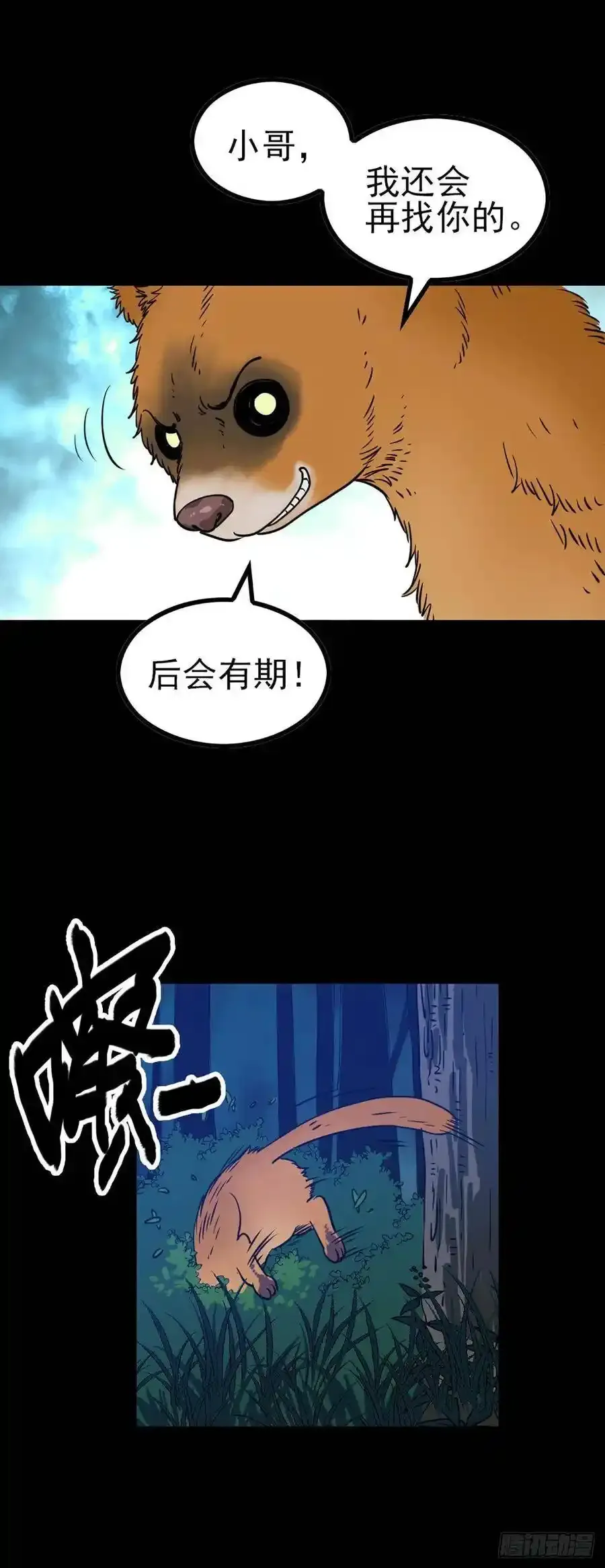 身首合一 24
