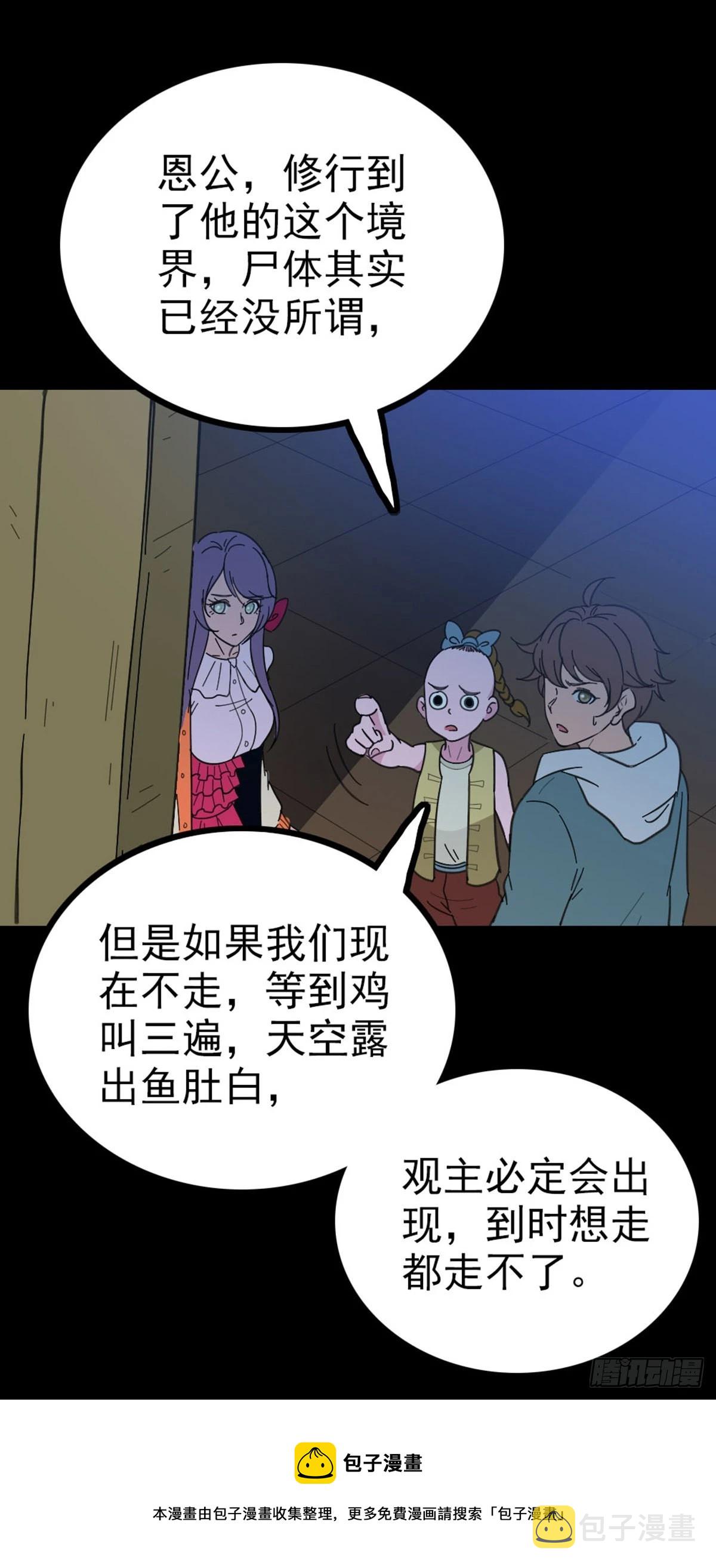 惊险渡河4