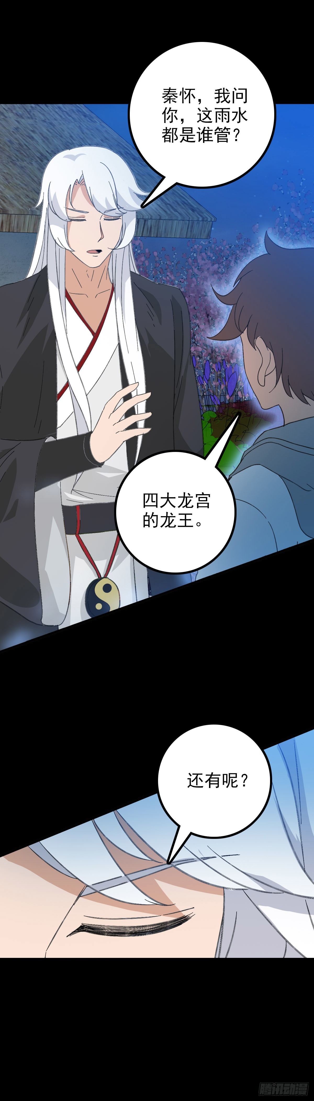 东海龙王29
