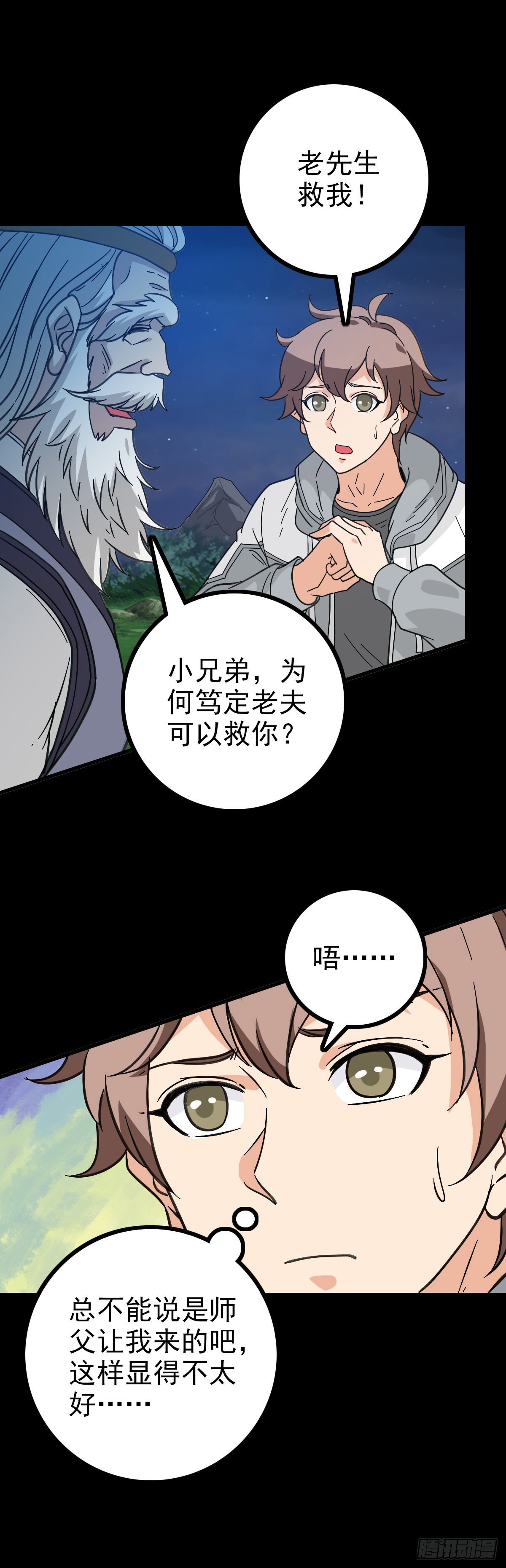 请神入村9