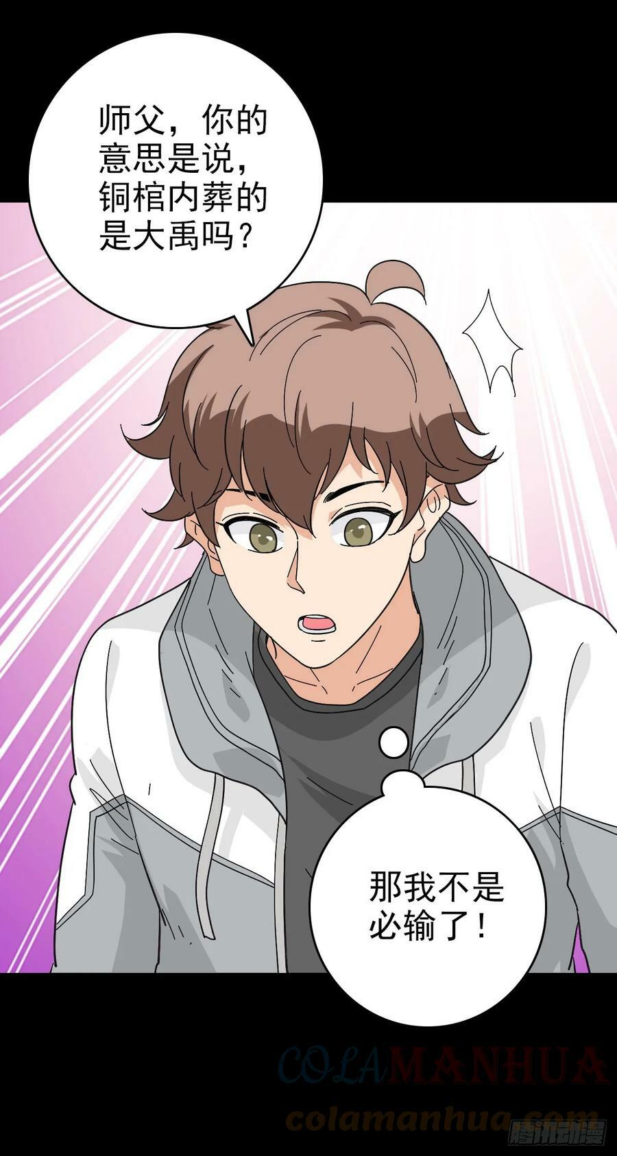 鬼船夜行6