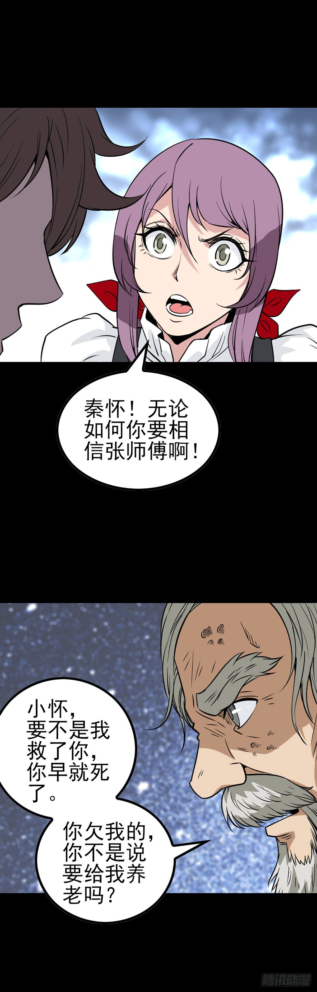 幕后之人16