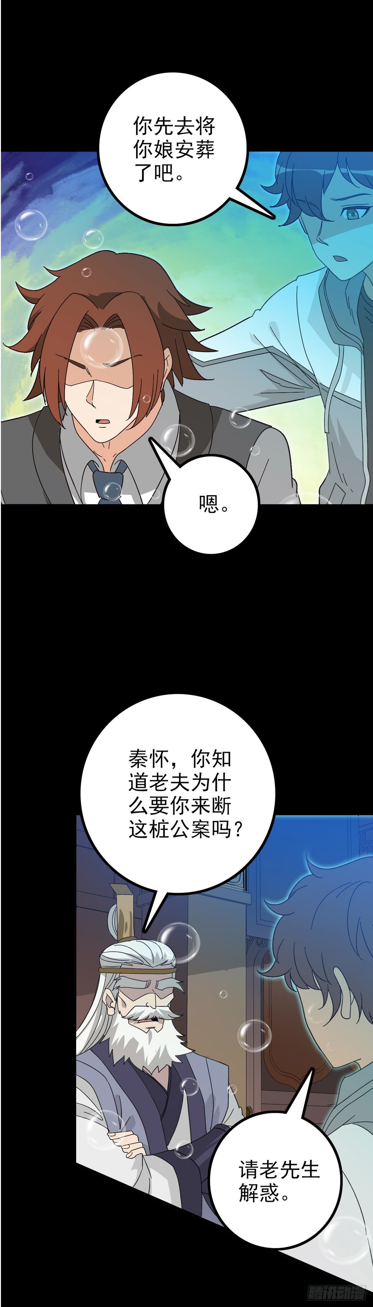 东海龙王19