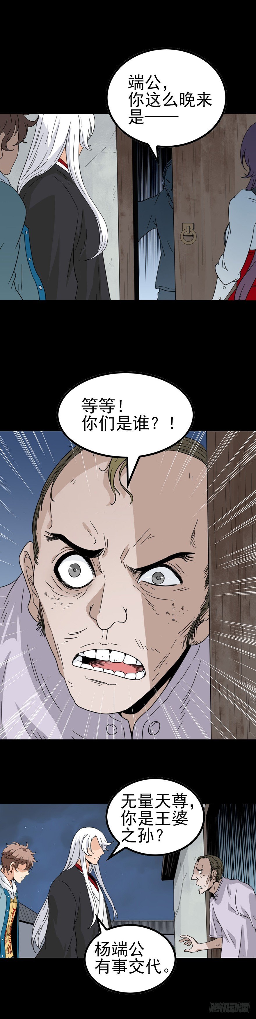 王婆之孙7