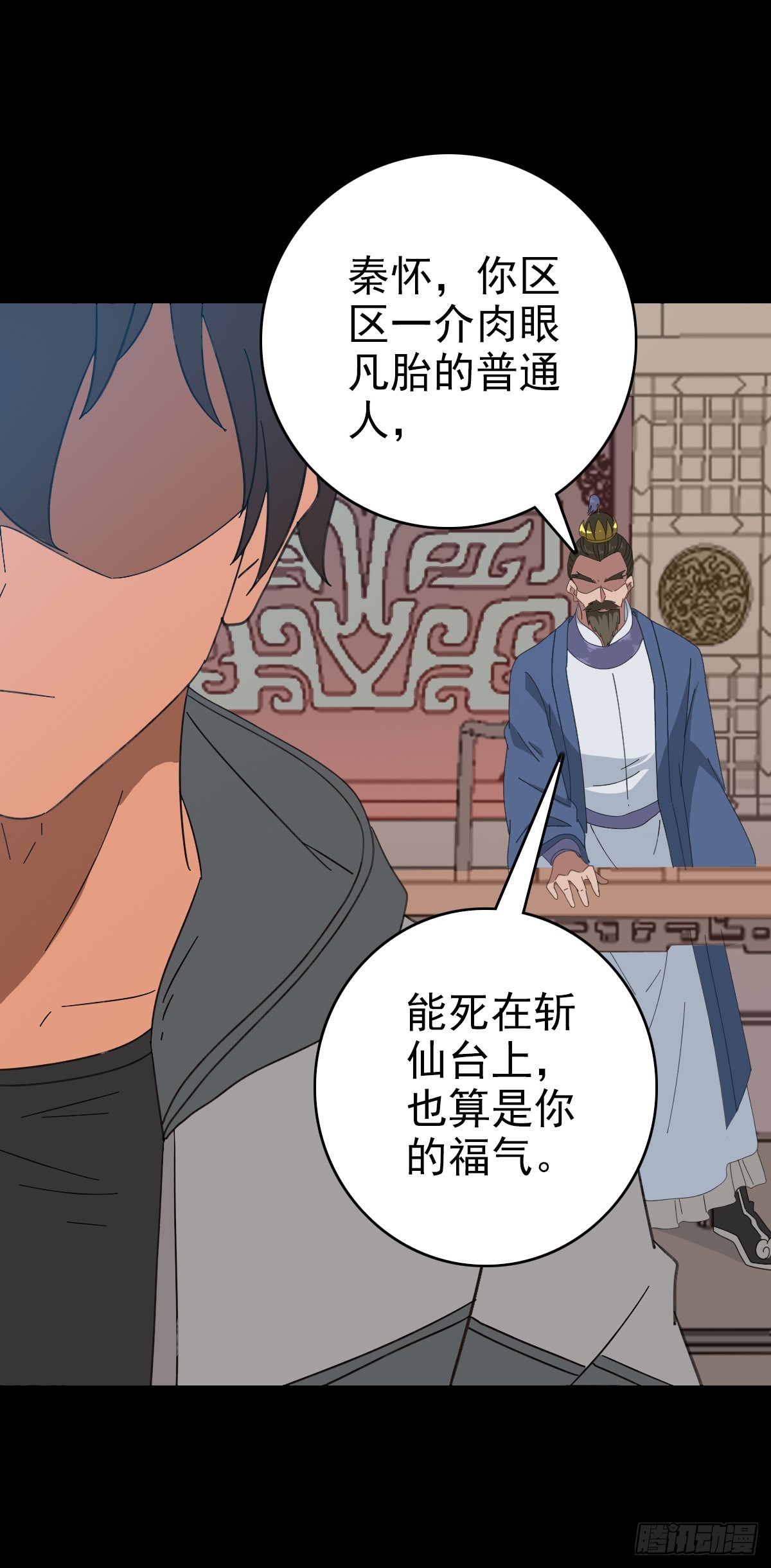 斩仙台上11