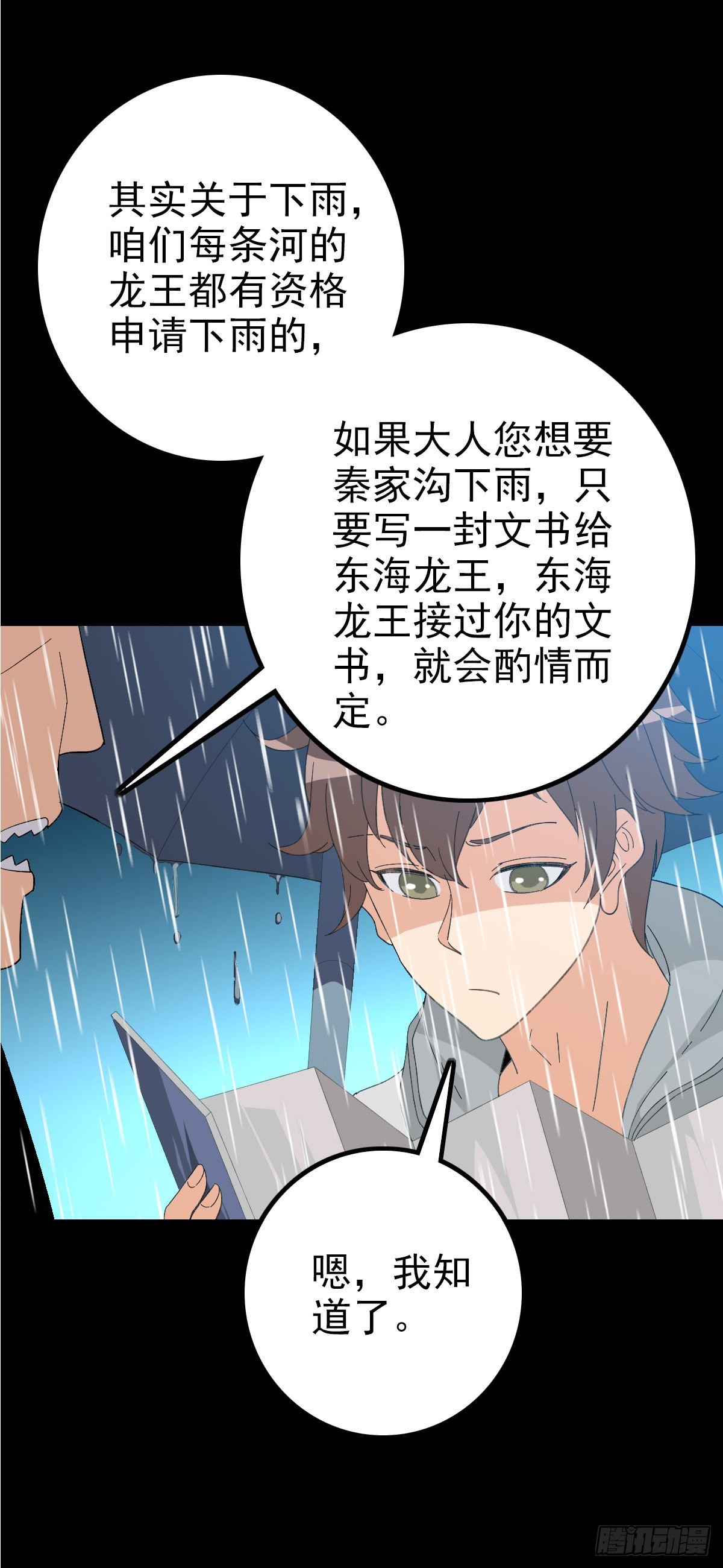老龟身份8
