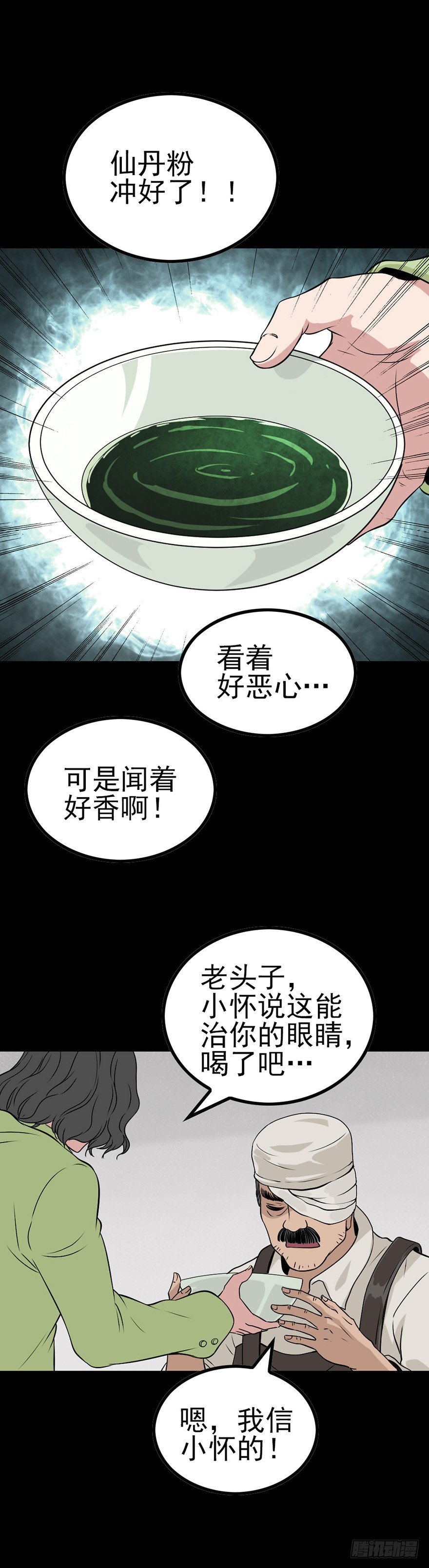 仙丹粉末10