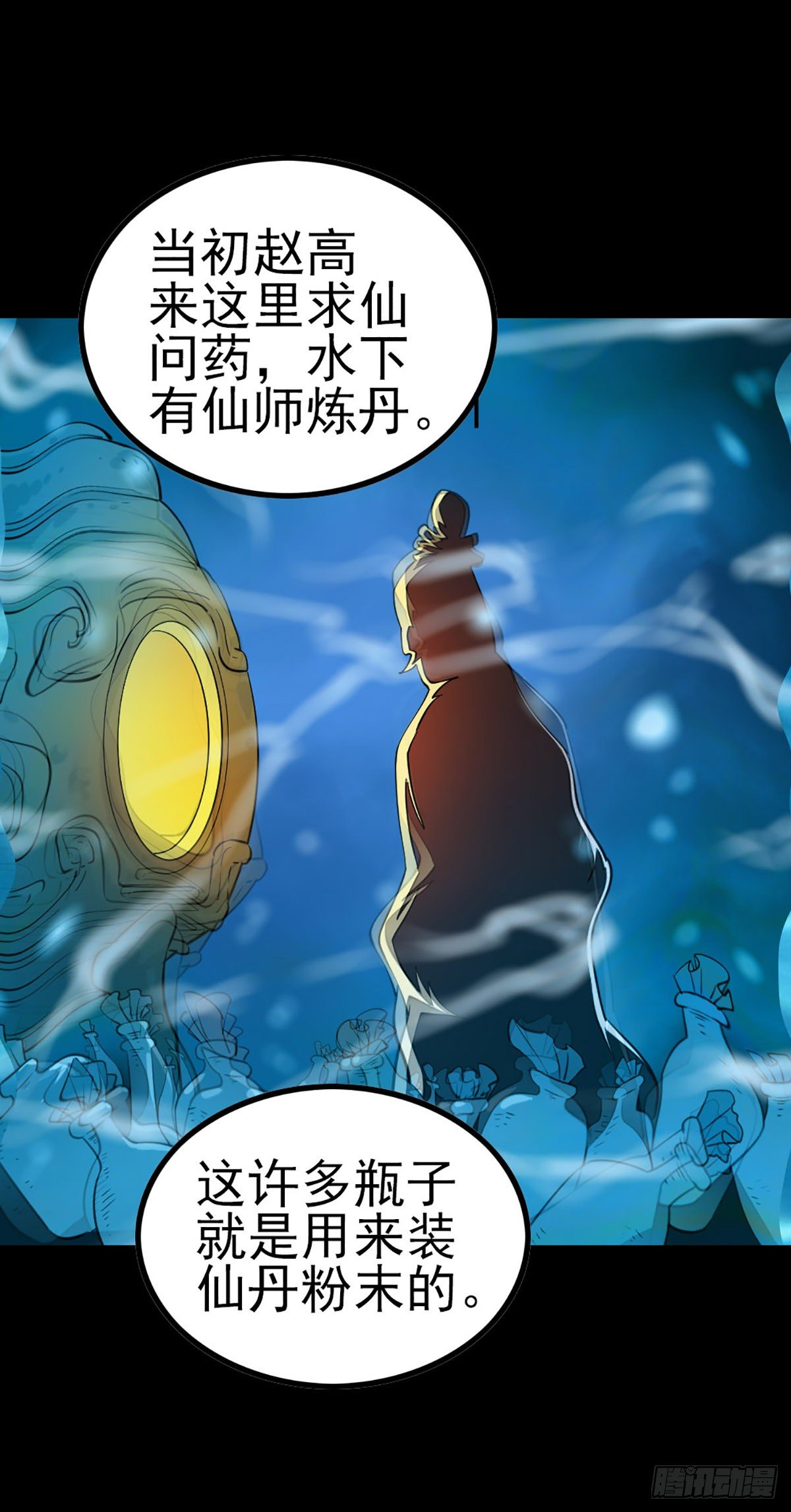 真假丹粉7