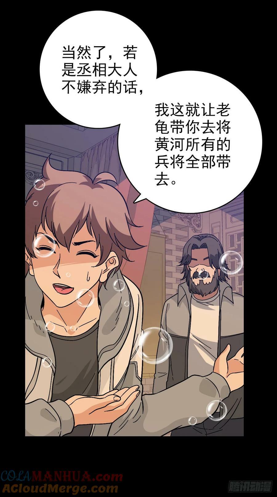 东海丞相20