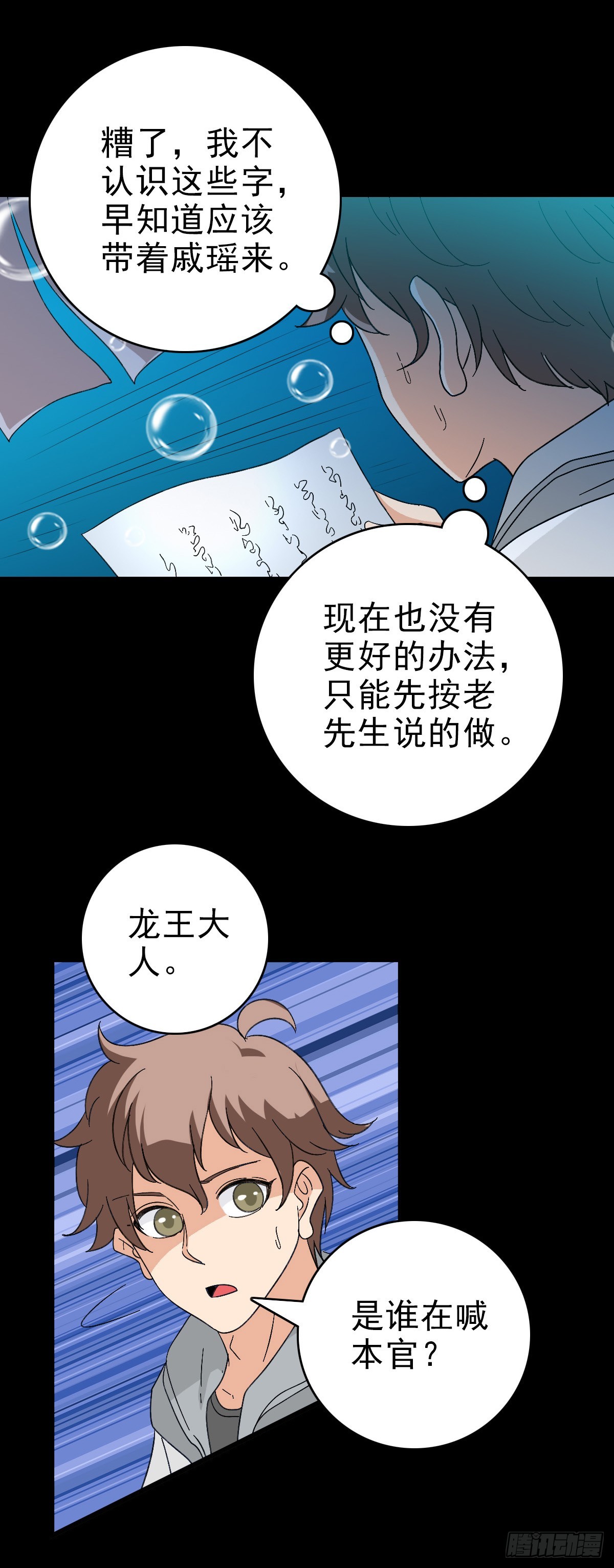 玉帝文书12