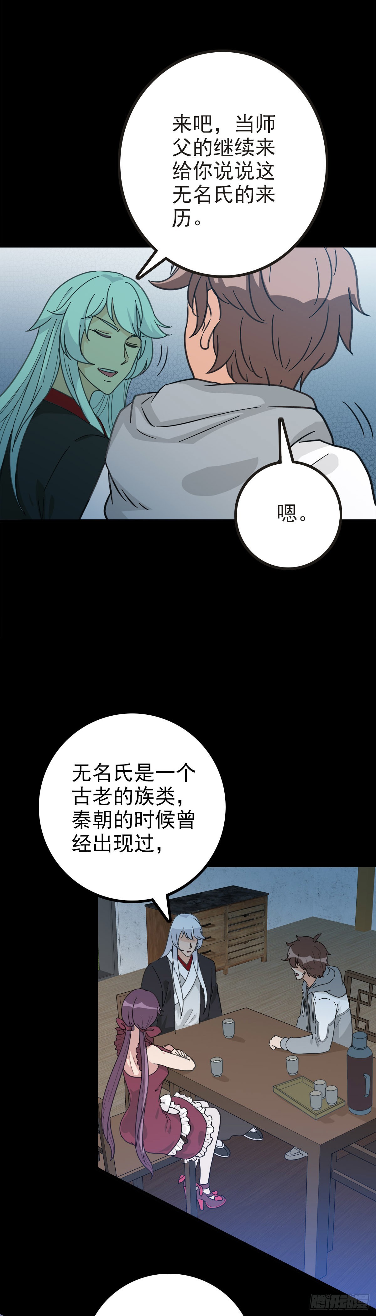 册封龙王8