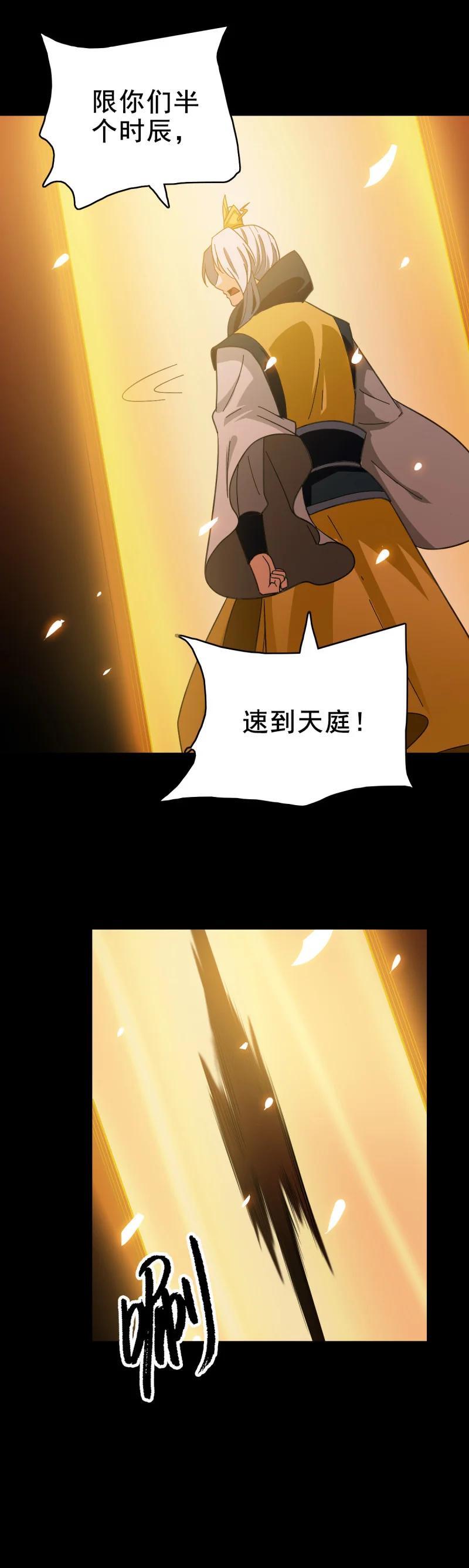 160 玉帝旨意9